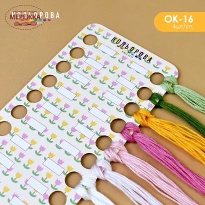 Фото Органайзер для муліне Кольорова картон, 4 шт., на 120 кольорів, Весняний малюнок 3 ОК-16