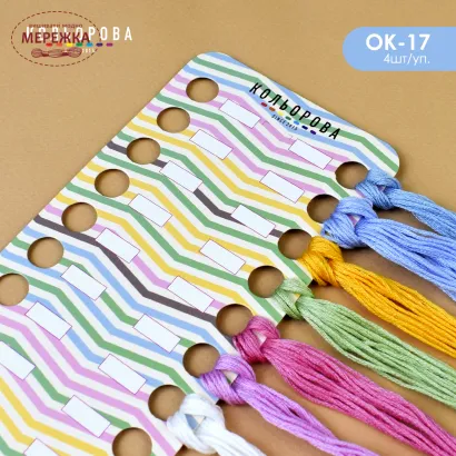 Фото Органайзер для муліне Кольорова картон, 4 шт., на 120 кольорів, Весняний малюнок 4 ОК-17