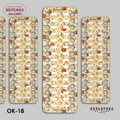 Фото Органайзер для муліне Кольорова картон, 4 шт., на 120 кольорів, Осінній малюнок 1 ОК-18