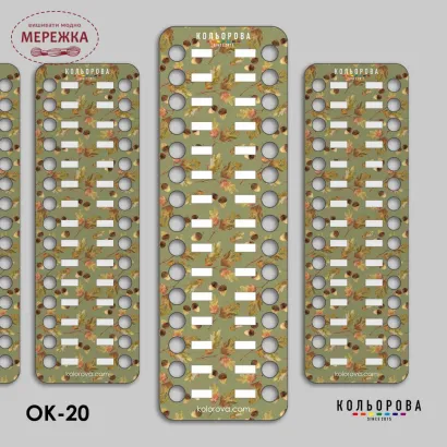 Фото Органайзер для муліне Кольорова картон, 4 шт., на 120 кольорів, Осінній малюнок 3 ОК-20