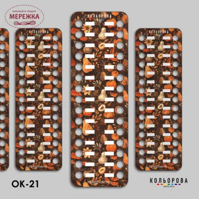 Фото Органайзер для муліне Кольорова картон, 4 шт., на 120 кольорів, Осінній малюнок 4 ОК-21