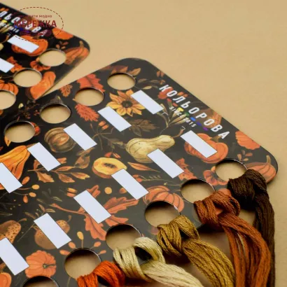 Фото Органайзер для муліне Кольорова картон, 4 шт., на 120 кольорів, Осінній малюнок 4 ОК-21