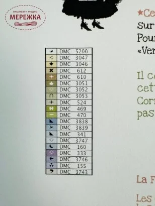 Фото Madame la Fee Схема Un Brin de Lavande 113484