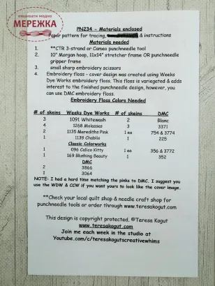 Фото Teresa Kogut ключ (punchneedle) Wilbur PN234