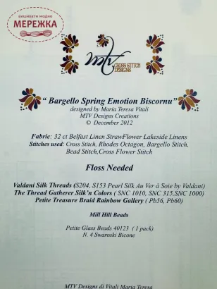 Фото Maria Teresa Vitali designer ключ Bargello Spring Emotion Biscornu