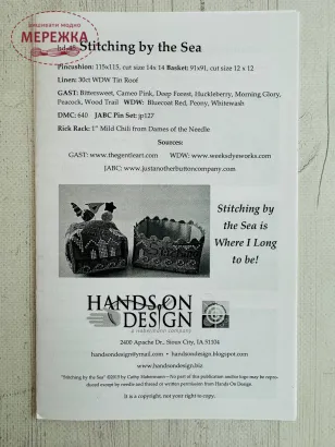 Фото Hands On Design ключ Stitching by the Sea HD-45