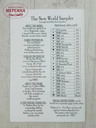 Фото Plum Street Samplers ключ The New World Sampler