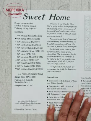 Фото Blackbird Designs ключ Sweet Home. Garden Club Series #4