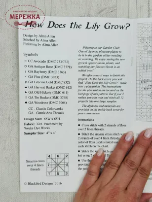Фото Blackbird Designs ключ How Does the Lily Grow?  Garden Club Series #10