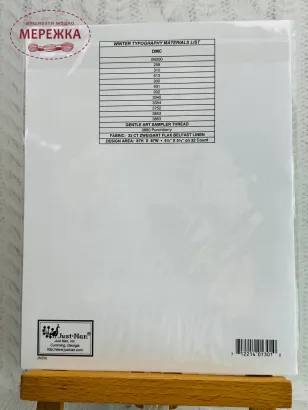 Фото JustNan ключ Winter Typography JN256