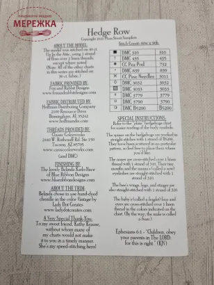 Фото Plum Street Samplers ключ Hedge Row