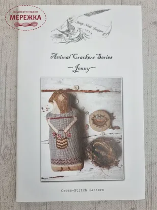 Фото Stacy Nash Designs Схема Animal Cracker Series - Jenny 19-1373
