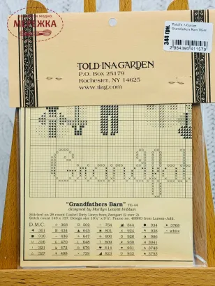 Фото Схема для вишивання ключ Told In A Garden Grandfathers Barn TG44