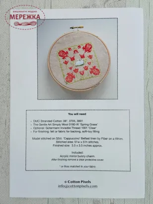 Фото Cotton Pixels Схема Among Tulips CPAT24