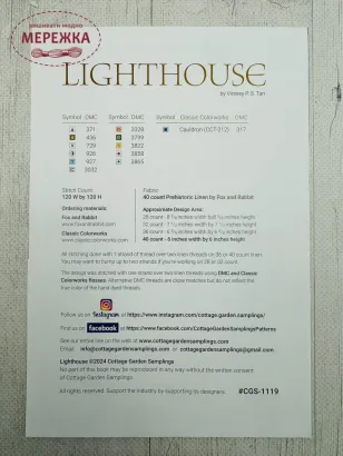 Фото Cottage Garden Samplings Схема Lighthouse. Fabulous House Series #8