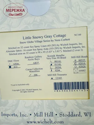 Фото Nora Corbett ключ Little Snowy Gray Cottage NC160