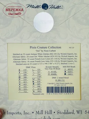 Фото Nora Corbett ключ Pixie Couture Collection Iris NC125