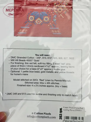 Фото Cotton Pixels Схема Red rocking Horse CPRH21