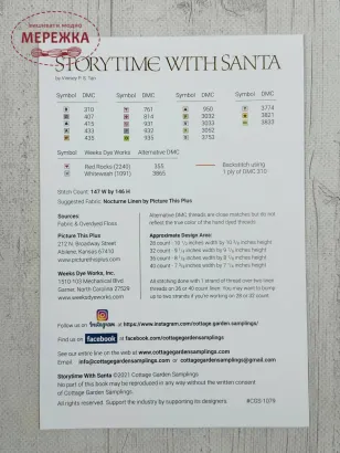 Фото Cottage Garden Samplings Схема Storytime with Santa