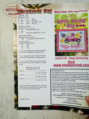 Фото Stoney Creek Буклет Christmas Bug LFT661