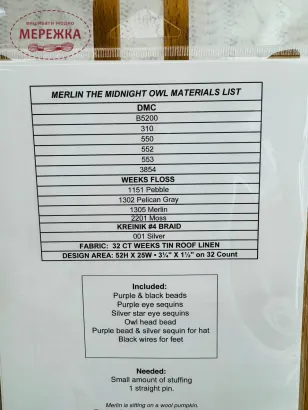 Фото JustNan ключ Merlin the Midnight Owl JNLEMTMO