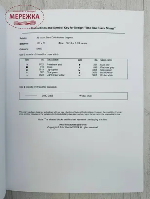 Фото Erin Elizabeth Designs Схема Baa Baa Black Sheep