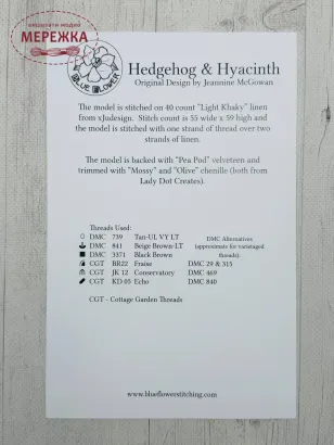 Фото The Blue Flower Схема Hedgehog and Hyacinth