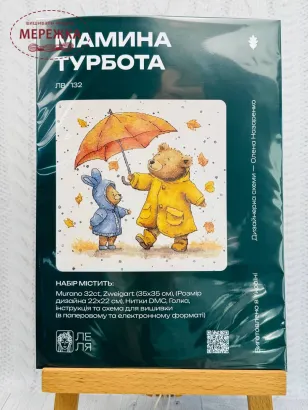 Фото Набір для вишивання хрестиком ЛЕЛЯ Мамина турбота ЛВ-132