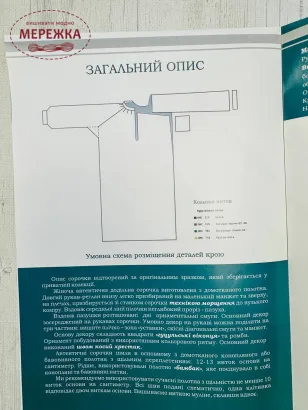 Фото Україна Жіноча сорочка Вижниччини (сучасна, село Виженка) СХ-06