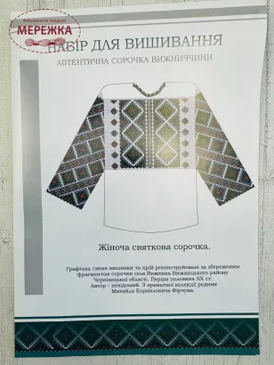 Фото Україна Жіноча сорочка Вижниччини (графічна, село Виженка) СХ-05