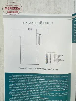 Фото Україна Жіноча сорочка Вижниччини (графічна, село Виженка) СХ-05
