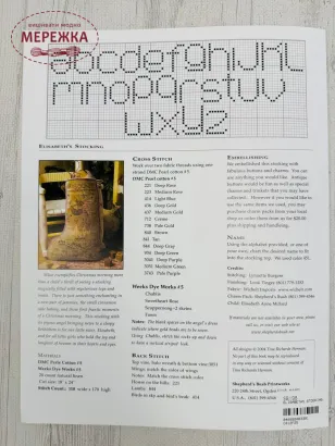 Фото Shepherd's Bush Схема Elisabeth's Stocking SB-198