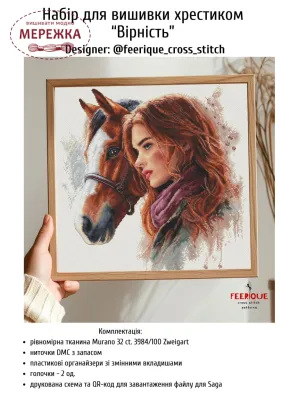 Фото Набір для вишивання хрестиком FERIQUEE CrossStitch Вірність