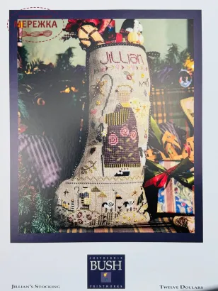 Фото Shepherd's Bush Схема Jillian's Stocking