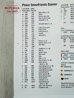 Фото Stoney Creek Буклет Peace Snowfriend Banner+декоративні гудзики BK494