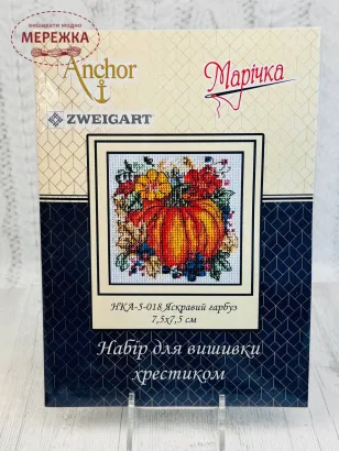 Фото Набір для вишивання хрестиком Марічка Яскравий гарбуз НКА-5-018
