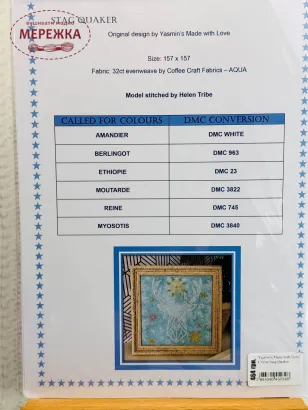 Фото Yasmin's Made with Love Схема Stag Quaker