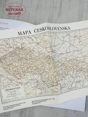 Фото Україна Книга "Ватра в Карпатах", Михайло Маркович