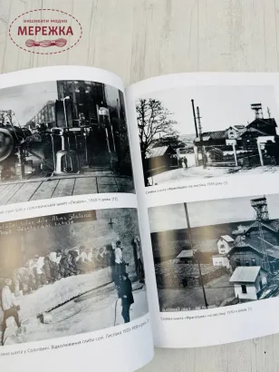 Фото Україна Книга "Ватра в Карпатах", Михайло Маркович