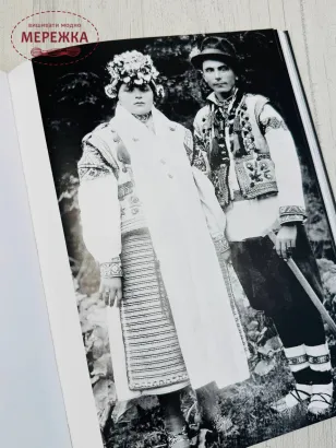 Фото Україна Книга "Ватра в Карпатах", Михайло Маркович