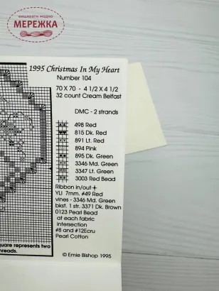 Фото Emie Bishop Схема Christmas in My Heart 1995 CNP104