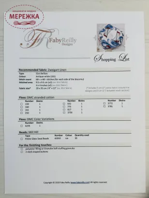 Фото FabyReilly Designs Схема High Seas Biscornu HGHS001-Bisc-USD