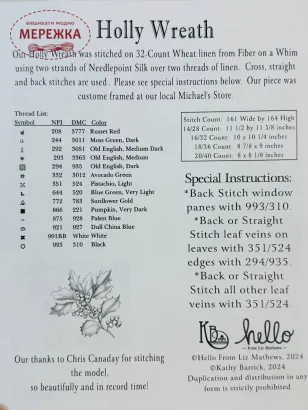 Фото By Kathy Barrick Схема Holly Wreath