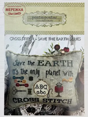 Фото Puntinipuntini Схема Cross Stitch - Save the Earth Series