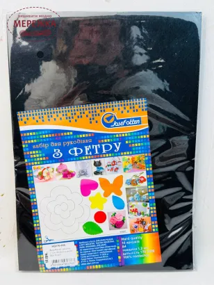 Фото Фетр Китай товщина 1,2мм, чорний HQ170-035