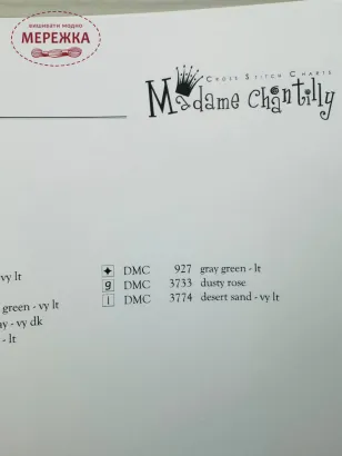 Фото Madame Chantilly Схема Spring Delivery