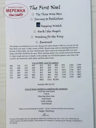 Фото Blackberry Lane Designs Схема Keeping Watch