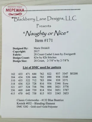 Фото Blackberry Lane Designs Схема Naughty Or Nice #171