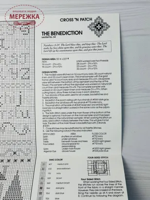 Фото Emie Bishop Схема The Benediction 64