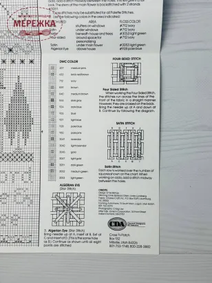 Фото Emie Bishop Схема The Benediction 64